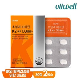 비웰 초임계 비타민 K2 위드 D3 밸런스 30정 2박스 Biwell Supercritical Vitamin K2 with D3 Balance 30 Tablets 2 Boxes