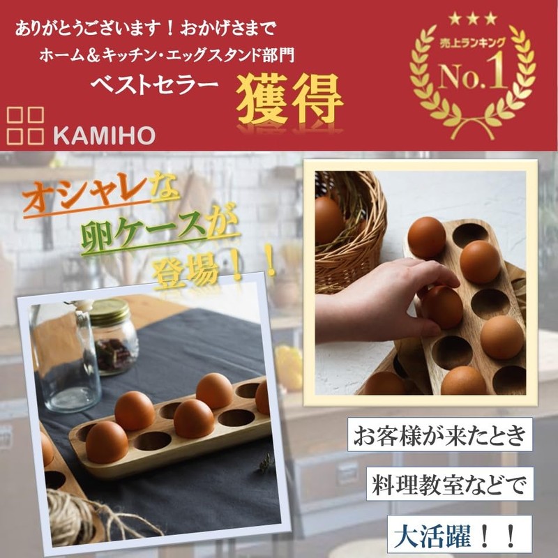 KAMIHO Egg Case, Egg Holder, Boiled Egg, Boiled Egg (4