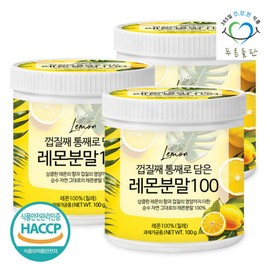 Blue Field 푸른들판 100% 레몬 분말 가루 100g 3통 레몬수 껍질째 담은 100% Blue Field Lemon Powder 100g 3 Cans with Whole Lemon Skin