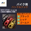 Muchas sonrisas Bike Handle, Hook Bar, Convenience Store, CNC Aluminum,