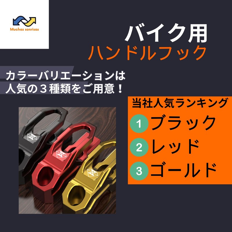 Muchas sonrisas Bike Handle, Hook Bar, Convenience Store, CNC Aluminum,