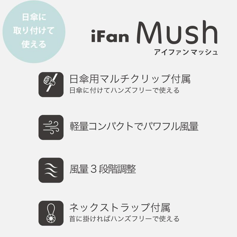 Elles iFanMush25 Eye Fan Mash Neck Hanging Hands Free Fan