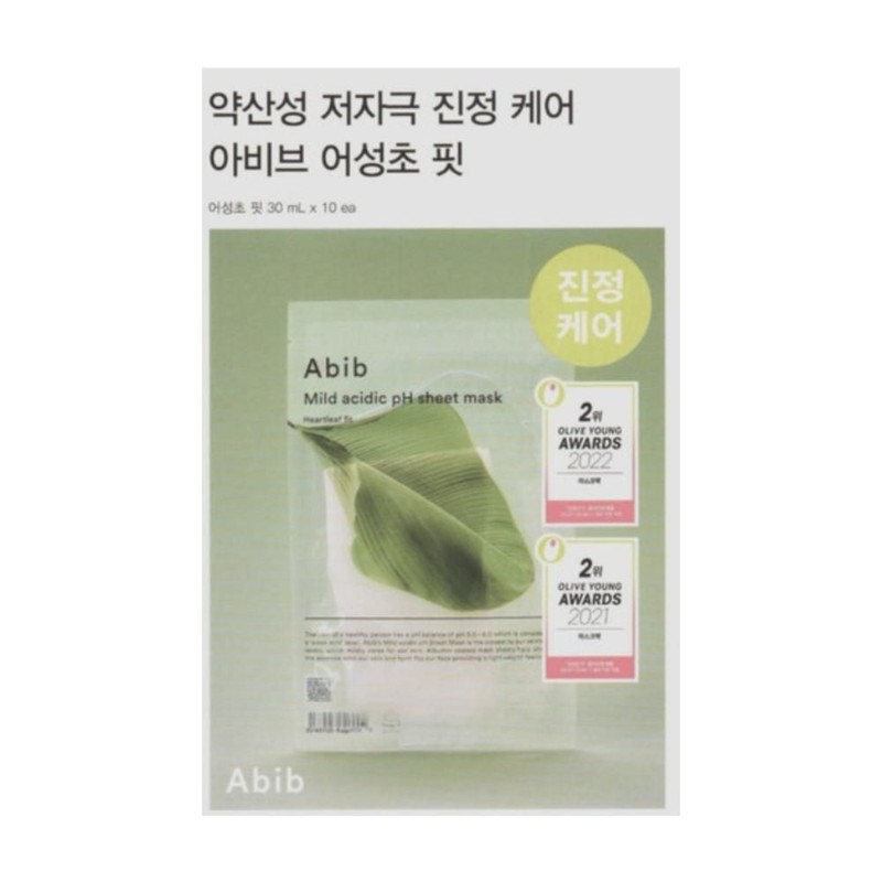 Aviv 아비브 어성초 핏 마스크팩 아이브 아비보 아디브 10매 DJ