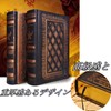 Antique Notebook b6 Spellbook Style Hard Cover Diary Free Book
