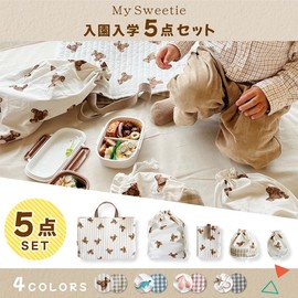 My sweetie Lesson Bag, Set of 5, Girls, Boys, Kindergarten Preparation, Shoes Bag, School Entrance Set, School Entrance Set, School Preparation, Starry moon pattern