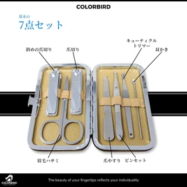 COLORBIRD ネイルケアセット 爪切り ネイルケア 爪やすり 甘皮処理 眉毛 ハサミ 毛抜き 耳かき ラグジュアリー (7シャンパン)