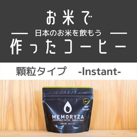 MEMORYZA Brown Rice Coffee Granule Type 3.5 oz (100 g) Brown Rice Coffee, Decaffeinated Decaffeine, 100% Domestic Brown Rice