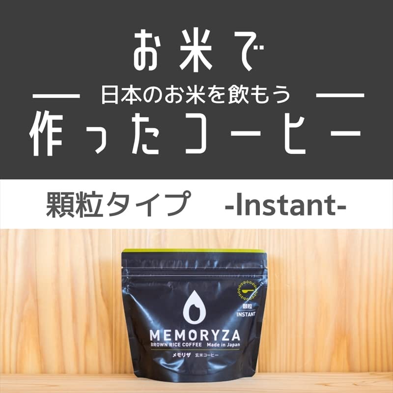 MEMORYZA Brown Rice Coffee Granule Type 3.5 oz (100 g)