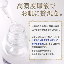 Swan Hyaluronic Acid Solution, 100% Suwan Hyaluronic Acid Solution, 1.1 fl oz (30 ml) High Concentration Ingredient Solution Essence Made in Japan, Commercial Use, Swan Cosmetics
