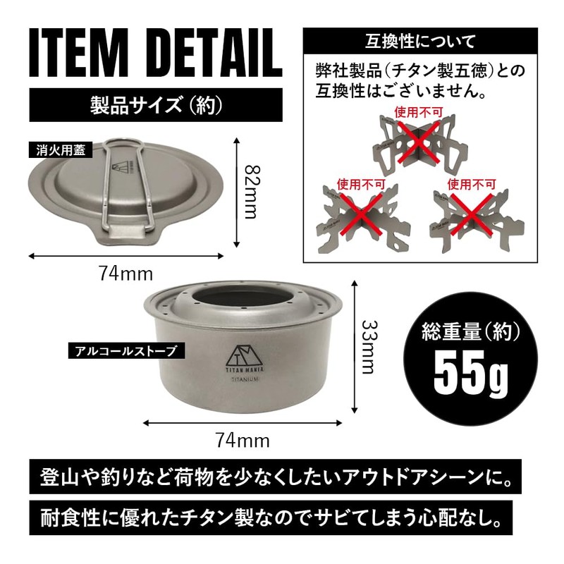 TITAN MANIA Alcohol Stove, Titanium, Lightweight, Durable, Single Stove, Alcohol