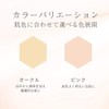 Sonoko Creamy Foundation, Moisturizing Ochre, 0.5 oz (15 g), Ultimate