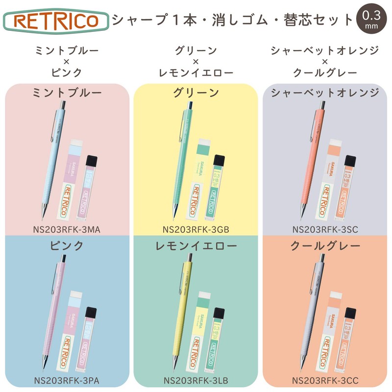 Sakura Crepas Mechanical Pencil, Retorico 0.01 inch (0.3 mm), Cool