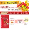 Yamada Beekeeping Lesveratrol Plus 62 Grain Bags