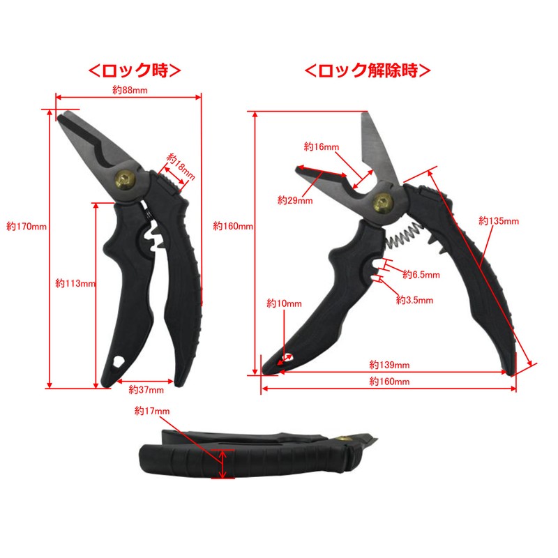Takagi TES-180 Stainless Steel Electrician's Scissors, Wire Cutting Included, Crimping