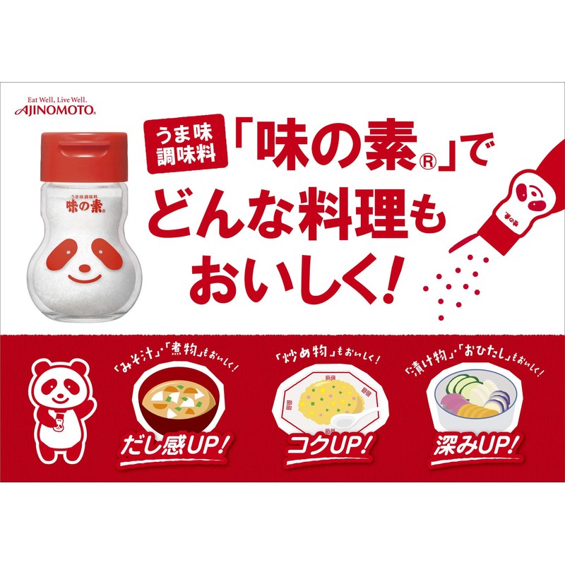 Ajinomoto Umami Seasoning Ajinomoto 1.8 oz (50 g) Bags x
