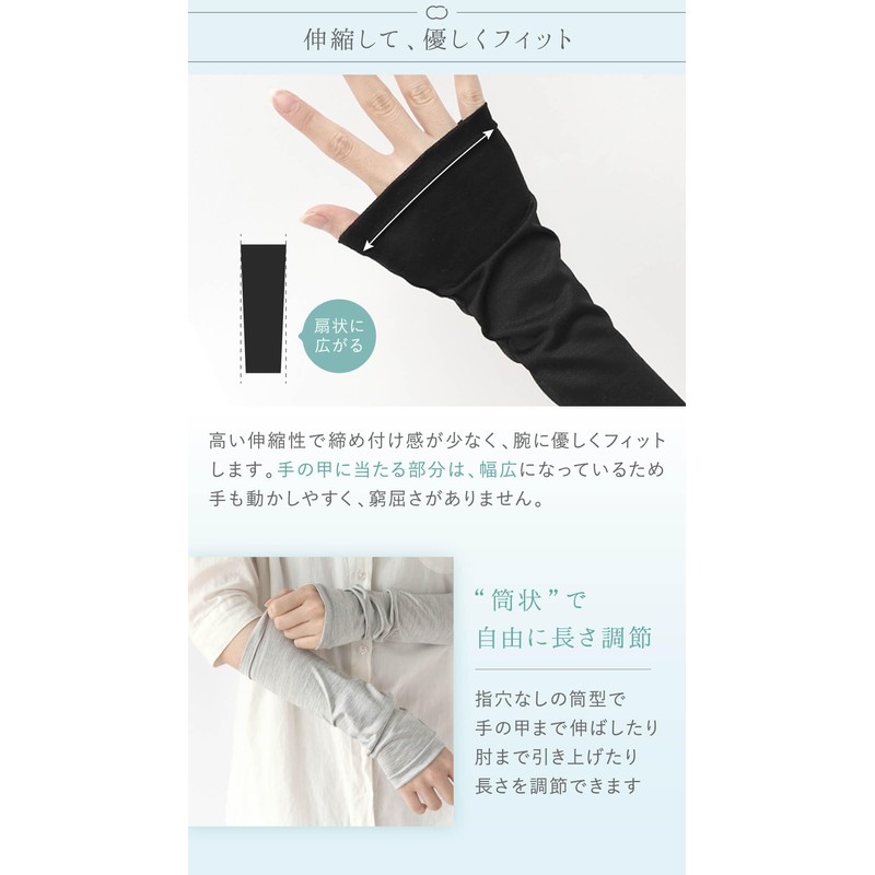 Kinuya SO6928 Cool Silk Arm Cover, UV Protection, blue, (sky)