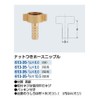 Kakudai Hose Nipple with Nut 613-35-1/4 x 8.0