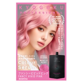 Kyogoku Color Serum, Color Butter Color Treatment, Hair Repair, Hair Dye Treatment, Gray Hair Dye (Vivid Pink)
