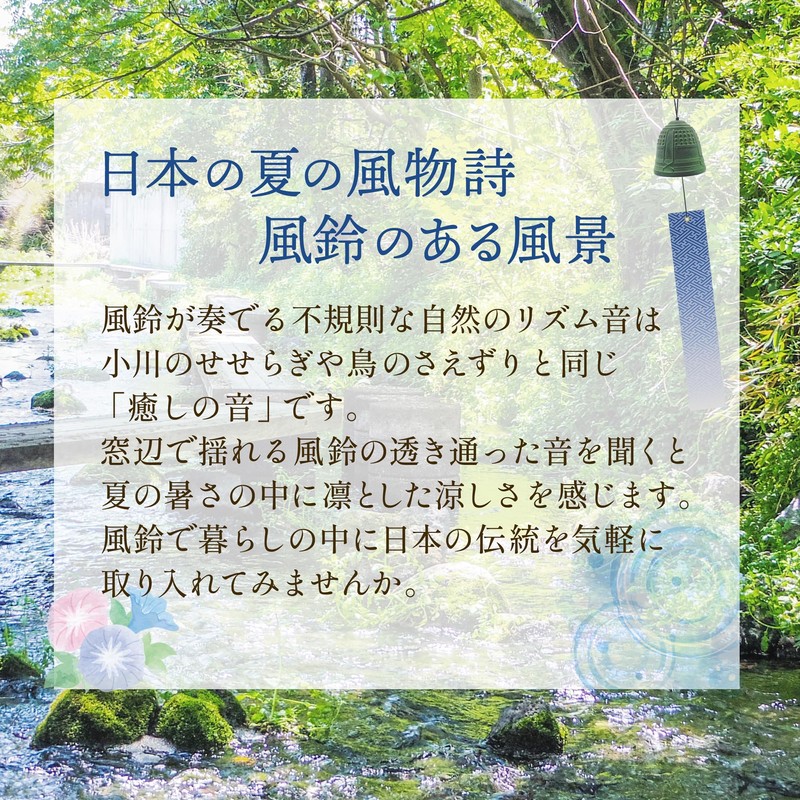 Nanbu Ironware Wind Chimes Kawamoto Chapo from Iwate Prefecture