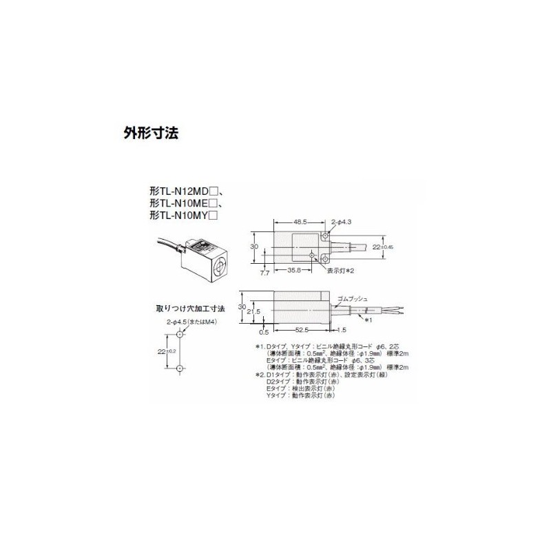 Omron TL-N10ME1 2M Prismatic Standard Type Proximity Sensor (DC 3-Wire