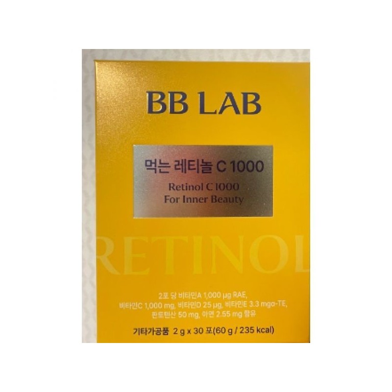 BB Lab Ingestible Retinol C 1000 1 box for 15