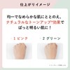 Chifure Makeup Base Cream UV1 Foundation Primer 1 Pink 30g