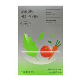 Glute Veggie Starter Grapefruit Flavor 30 Packets 1 Box Chicory Lactobacillus Vitamin Probiotics / 글루어트 베지 스타터 자몽맛 30포 1박스 치커리 유산균 비타민 프로바이오틱스