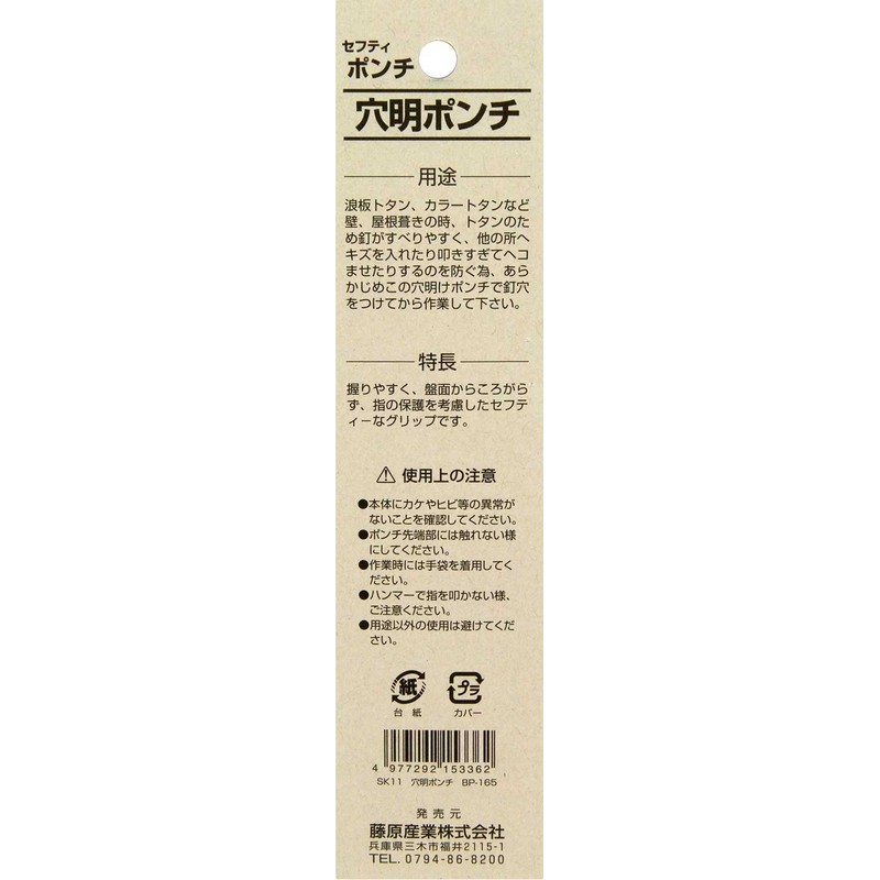 SK11 sehutexiponti Hole Bright Ponte Total length 160 mm BP