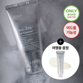 Belprimo Anti-Cne Gel Cleanser 125g Set (+30g) - [SET] Cleanser 125g (+30g)
