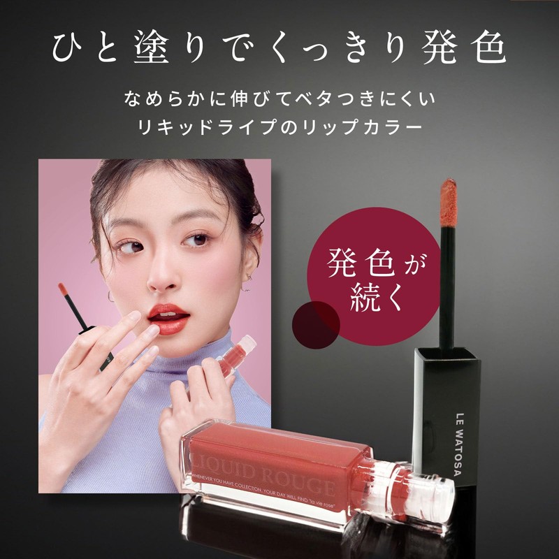 WATOSA Liquid Rouge no212 Vel-Beige, Watusa Lip Rouge, Liquid Gloss,