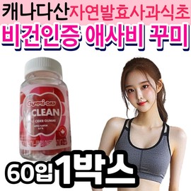Naturally Fermented Apple Cider Vinegar from Canada, Vegan Asabi Kumi Naturalize Apple Cider V-Clean Women Women Mom / 캐나다산 자연 발효 사과 초모 식초 비건 애사비 꾸미 네추럴라이즈 애플 사이다 브이클린 여자 여성 엄마
