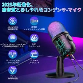 Fixash Condenser Microphone, USB Microphone, Gaming Microphone, PC, Dynamic, Tabletop, PC, RGB, Single Directional, High Sensitivity, Sound Collection, Stand, Recording, Broadcast, Meeting, Gaming