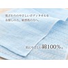 Top Factory Imabari Body Towel, 100% Cotton, Gauze, Regular, Blue,