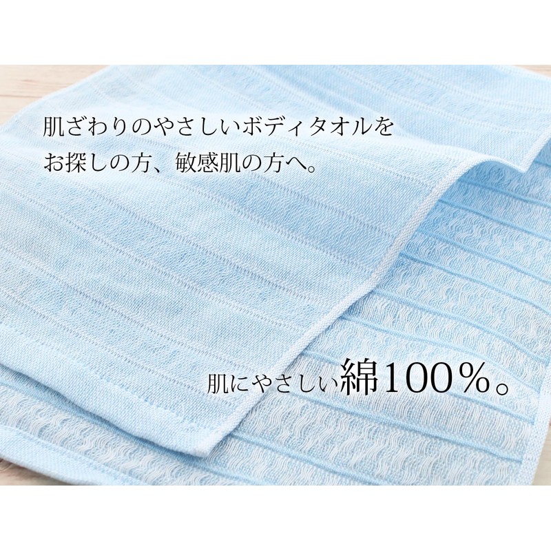 Top Factory Imabari Body Towel, 100% Cotton, Gauze, Regular, Blue,