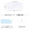 東洋化学株式会社 おやすみテープ（さわやかミント）30枚入