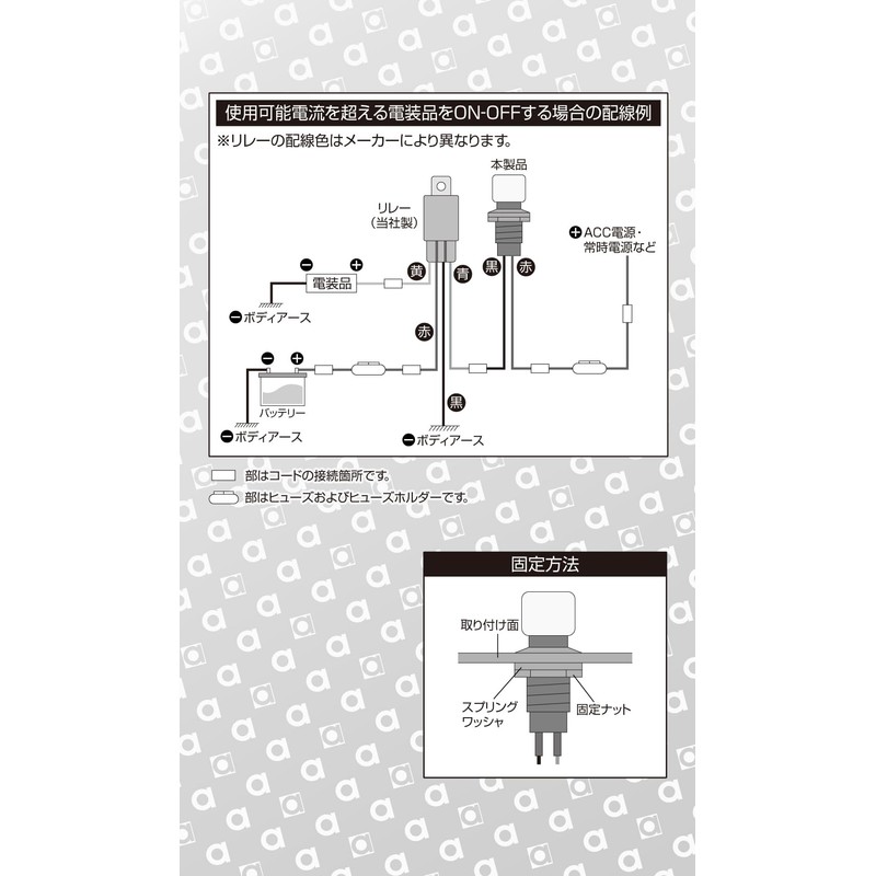 amon ON-OFF push switch, 12 VDC 5A/24 VDC 2.5A 3209