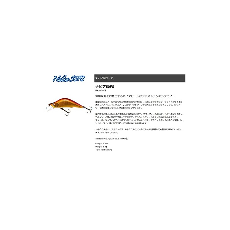 TIEMCO Navia 50FS #004 LH Tennessee Shad