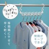 Inomata Chemical Hanger Holder Hanger-Holder-White