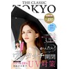 The Classic Tokyo Parasol Folding Umbrella, Rain or Shine, Women's,
