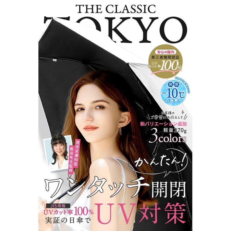 The Classic Tokyo Parasol Folding Umbrella, Rain or Shine, Women's,