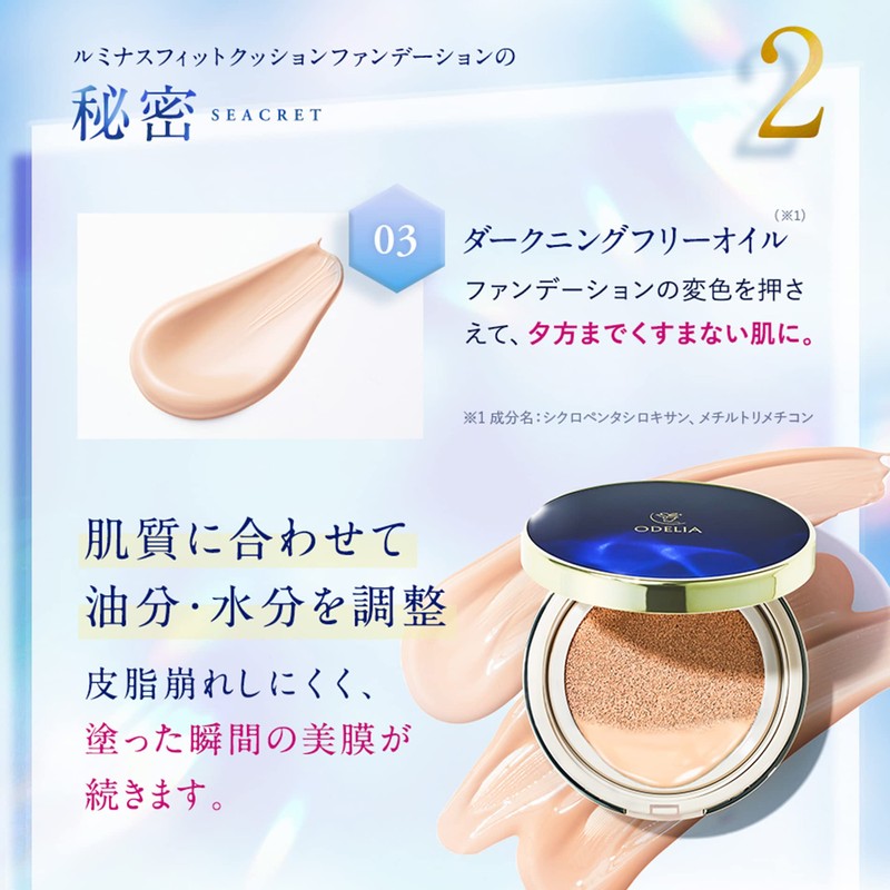 ODELIA Luminous Fit Cushion Foundation (Natural Ochre)