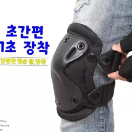 군인용품 다목적 팔꿈치보호대 무릎보호대 쿠션 패드 [팔꿈치] Military Supplies Multi-Purpose Elbow Knee Pads Cushion Pad [Elbow]