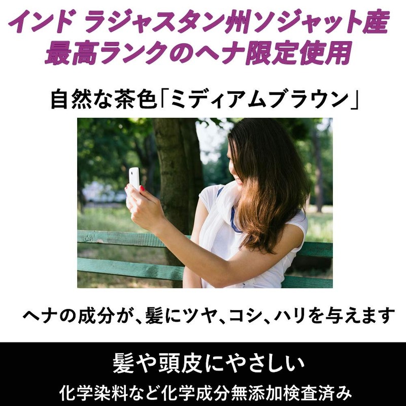 Rajasthan Henna Medium Brown Natural Brown 100g with Henna Dye