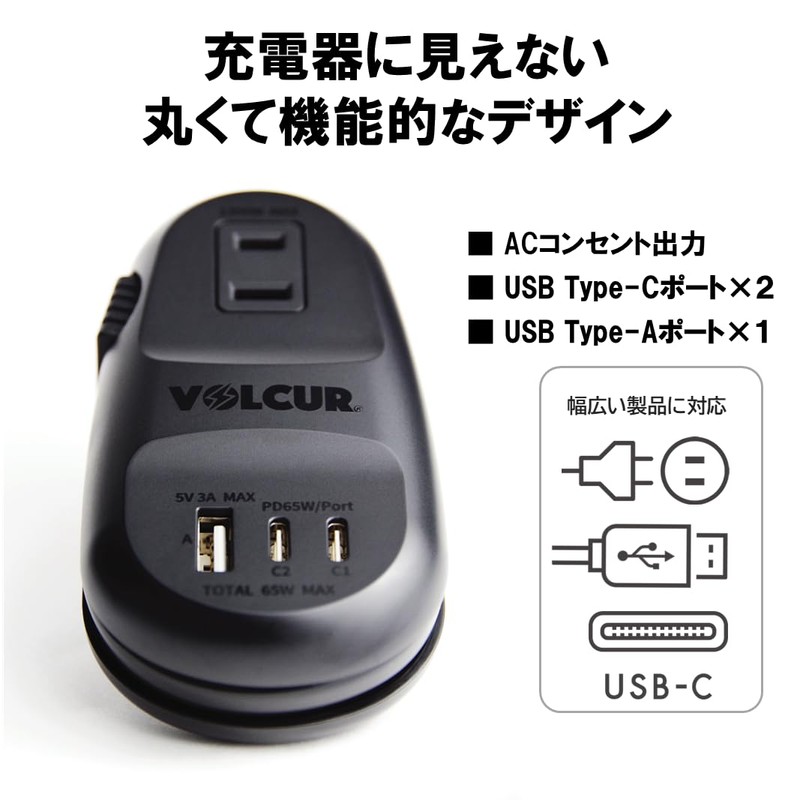 VOLCUR PSE Certified Power Strip Rapid Charger, 65 W, Compact,