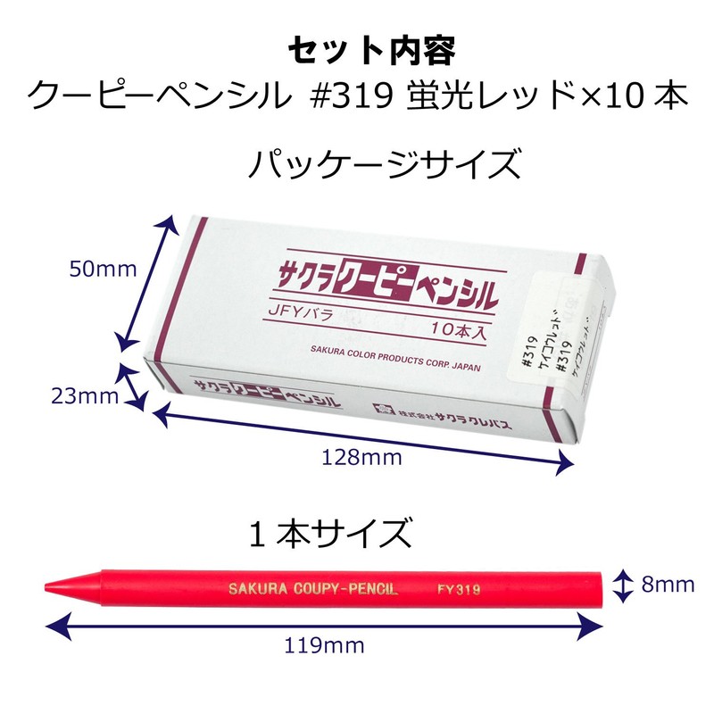 Sakura Craypas JFY Rose #319-10P Coupy Colored Pencils, Fluorescent Red,