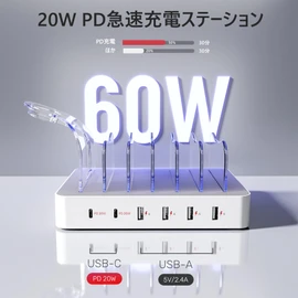 Unitek 2023 USB PD Charging Station, 6 Ports, PD20W x 2 + 4 USB A, Desktop Charging Stand, 120 W, PSE Certified, 6 Devices Simultaneously Charging, 1.5A, 2.4A, 3A, Smart IC, Compatible with Multiple
