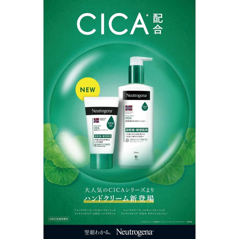 Neutrogena Norwegian Formula Intense Repair CICA Hand Cream 1.8 oz