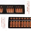 Abacus, Standard, 100 Ball Calculator, One-touch Abacus, Calculation, For Children