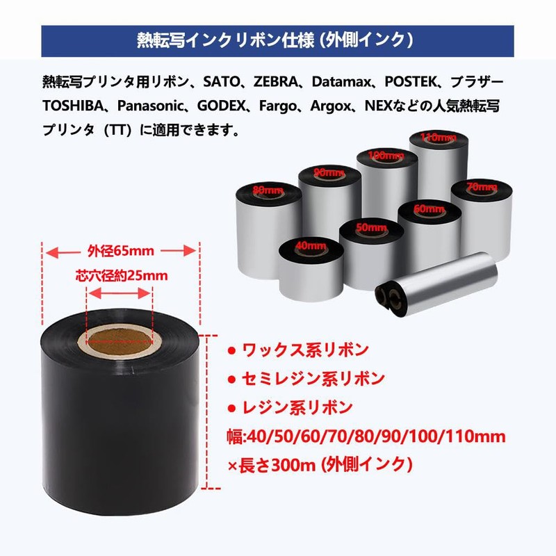 HAPPEAST Thermal Transfer Ribbon for Thermal Printers (Outer Ink) Compatible