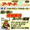 Duel PE Line Armored F+ No. 0.1 / 0.2 /